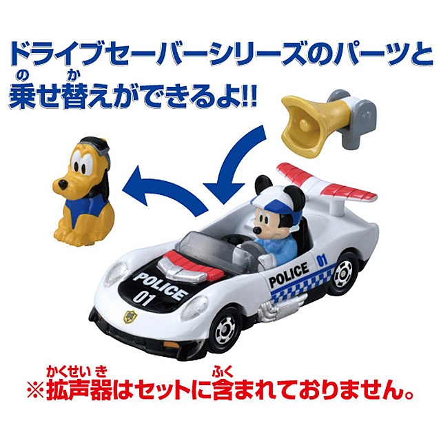 Takara Tomy Tomica Drive Saver Disney DS-01 Buddy Police Custom/Mickey Mouse
