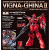 Bandai 1/100 RE Vigina-Ghina II Gundam