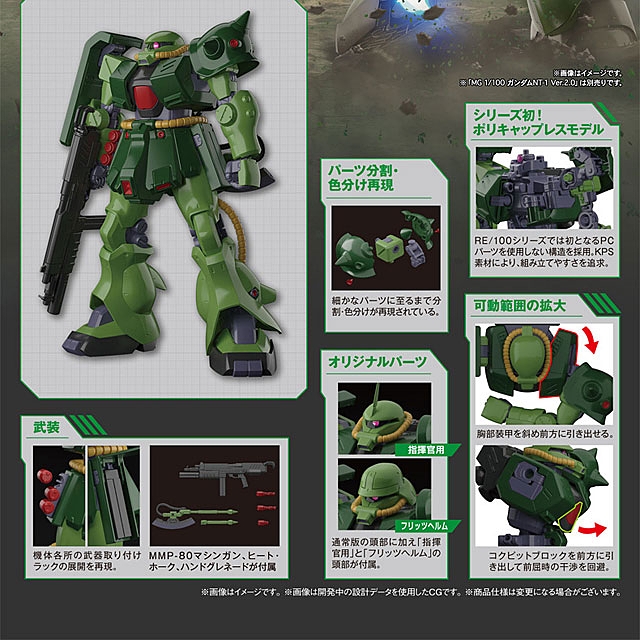 Bandai 1/100 RE Gundam Zaku II FZ