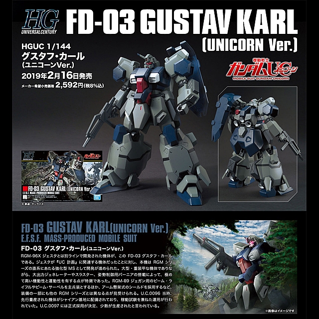 Bandai 1/144 HG Gundam Gustav Karl (Unicorn Ver.)