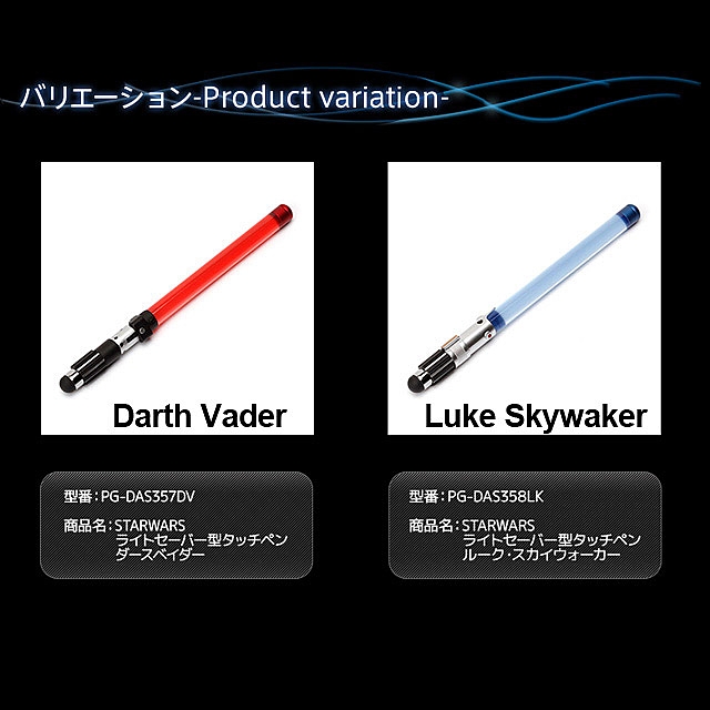 Star Wars Lightsaber Touch Pen
