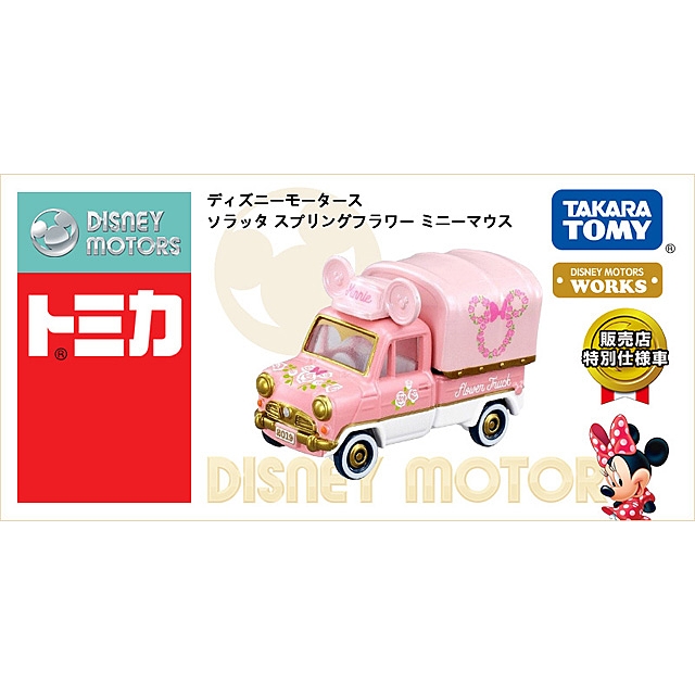 Takara Tomy Tomica Disney DM Soratta Spring Flower Minnie Mouse