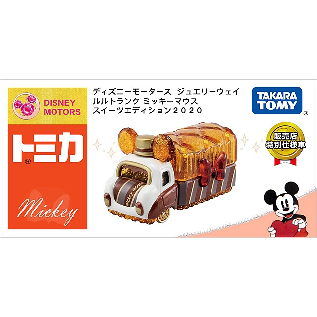 Takara Tomy Tomica Disney Motors Jewelry Lulu Trunck Mickey Mouse 2020