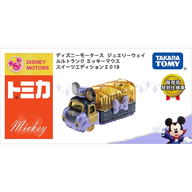 Takara Tomy Tomica Disney Motors Jewelry Lulu Trunck Mickey Mouse 2019