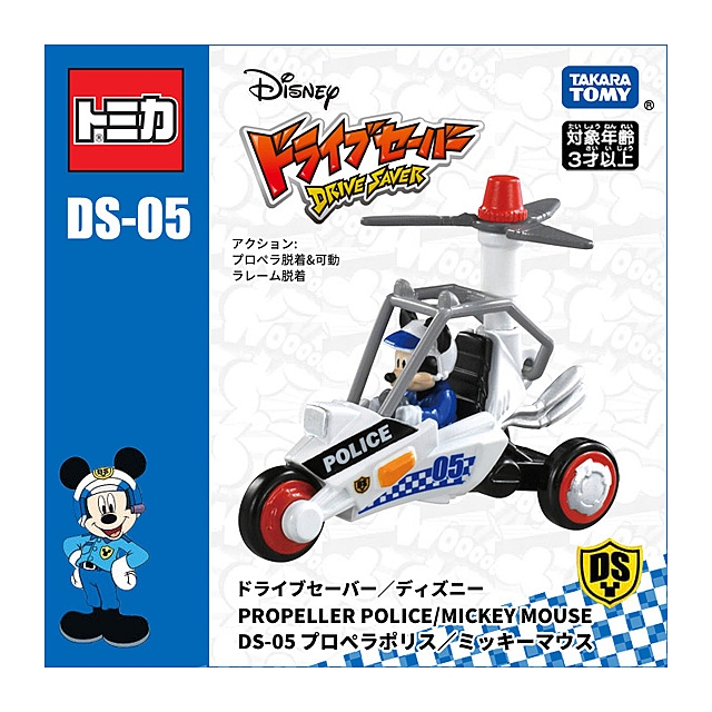 Takara Tomy Tomica Drive Saver Disney DS-05 Propeller Police/Mickey Mouse