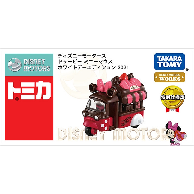 Takara Tomy Tomica Disney Motors Doobie Minnie Mouse Whiteday Edition 2021