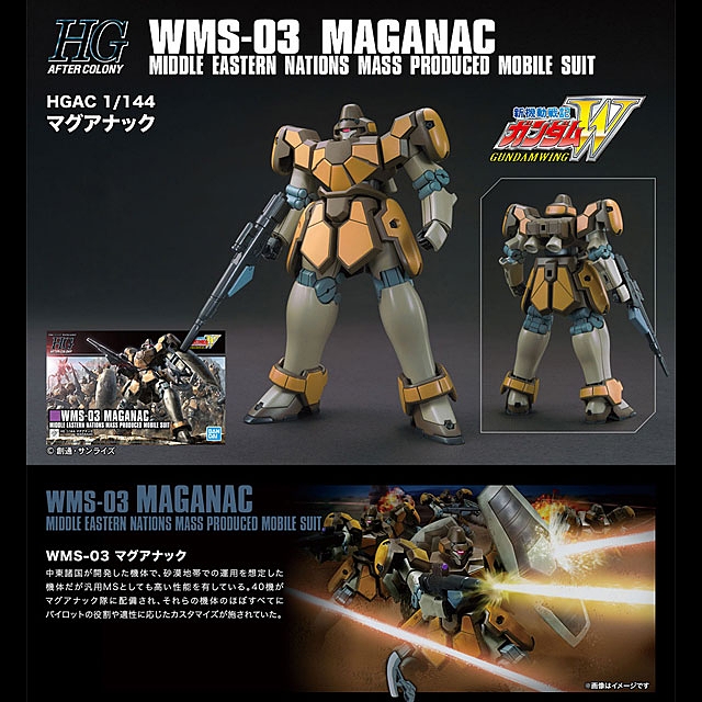 Bandai 1/144 HG Gundam WMS-03 Maganac (HGAC)
