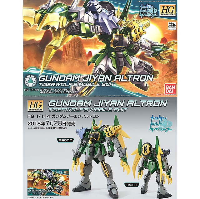 Bandai 1/144 HG Gundam Jiyan Altron