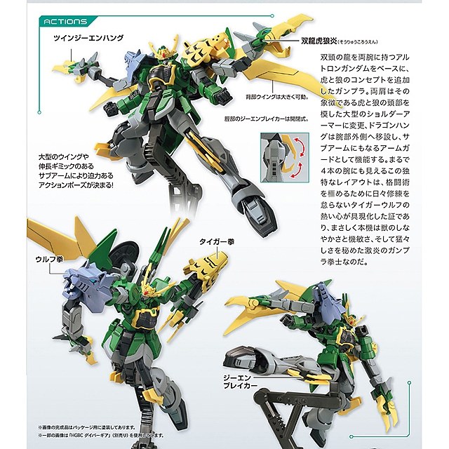 Details about   Bandai HG Gundam Build Divers 011 Gundam Jiyan Altron 1/144 Scale Kit 