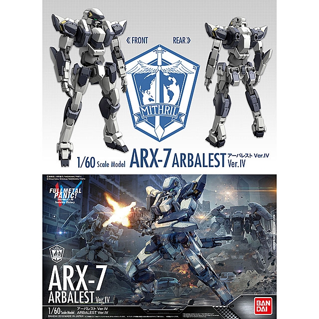 Bandai 1/60 ARX-7 Arbalest Ver. IV (Plastic Model)