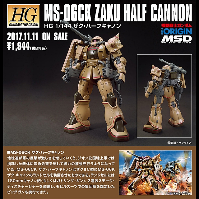 Bandai 1/144 MS-06CK Zaku Half Cannon (HG)
