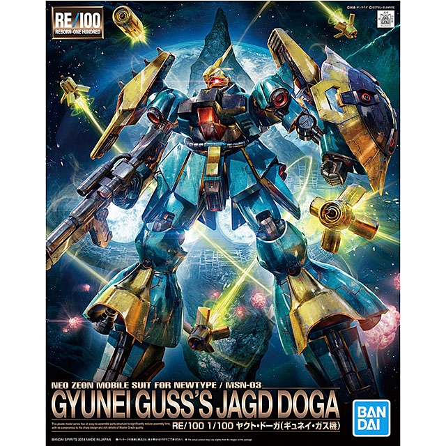 Bandai 1/100 RE/100 Gyunei Guss's Jagd Doga Gundamr