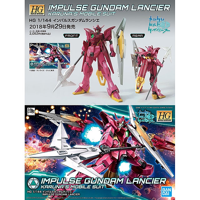 Bandai 1/144 HG Impulse Gundam Lancier