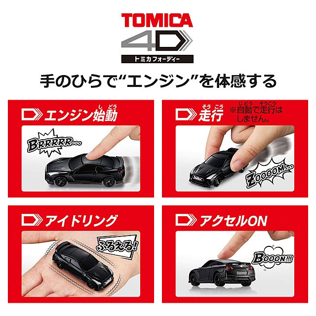 Takara Tomy Tomica 4D 02 Nissan GT-R Meteo Flake Black Pearl
