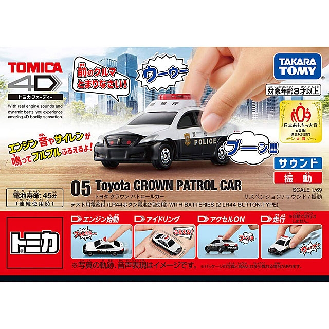 Takara Tomy Tomica 4d 05 Toyota Crown Patrol Car Honda VFR Police Bike Prius for sale online