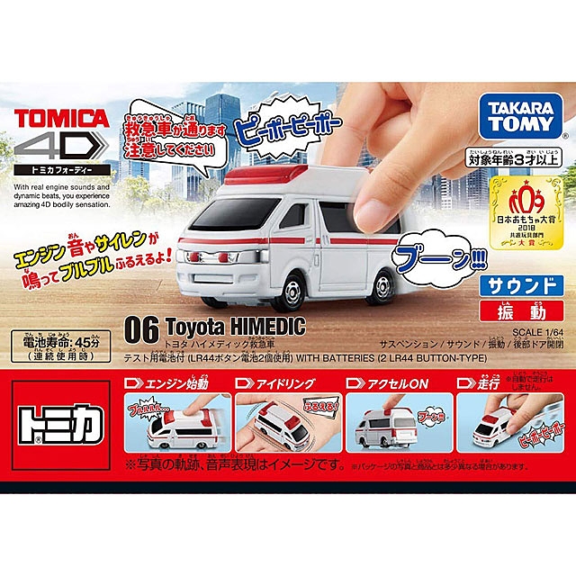 Takara Tomy Tomica 4D 06 Toyota Himedic Ambulance