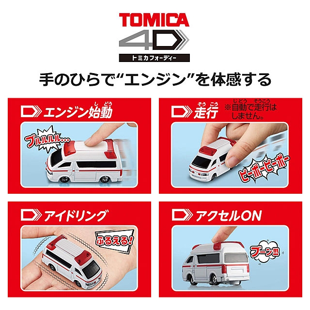 Takara Tomy Tomica 4D 06 Toyota Himedic Ambulance
