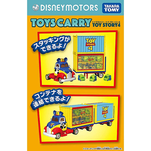 Takara Tomy Disney Motors Toys Carry Toy Story 4 (Tomica)
