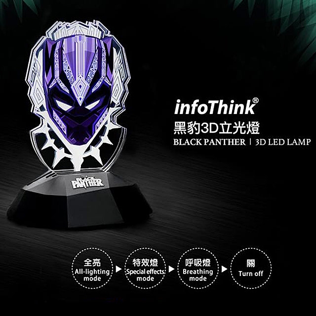 infothink Black Panther 3D Line Lamp